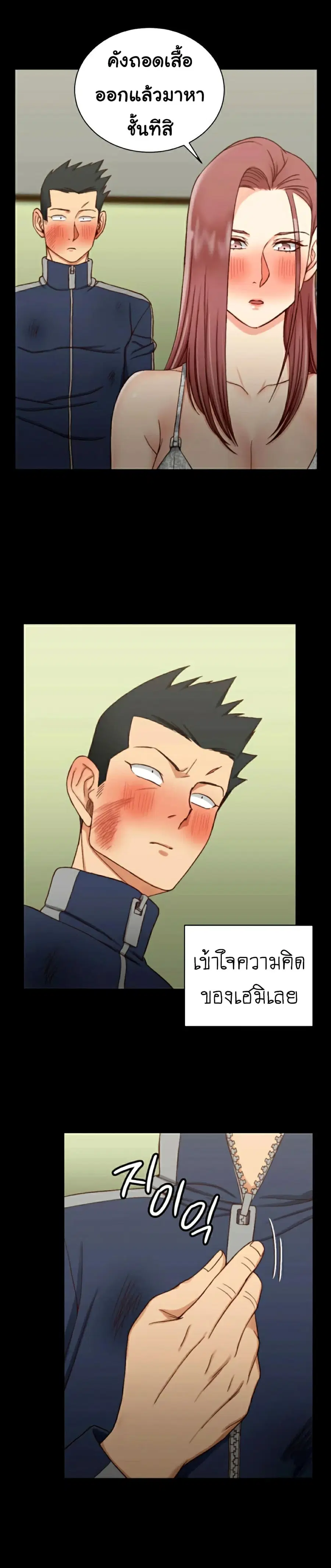 His Place ตอนที่ 103 — page 10 of 29