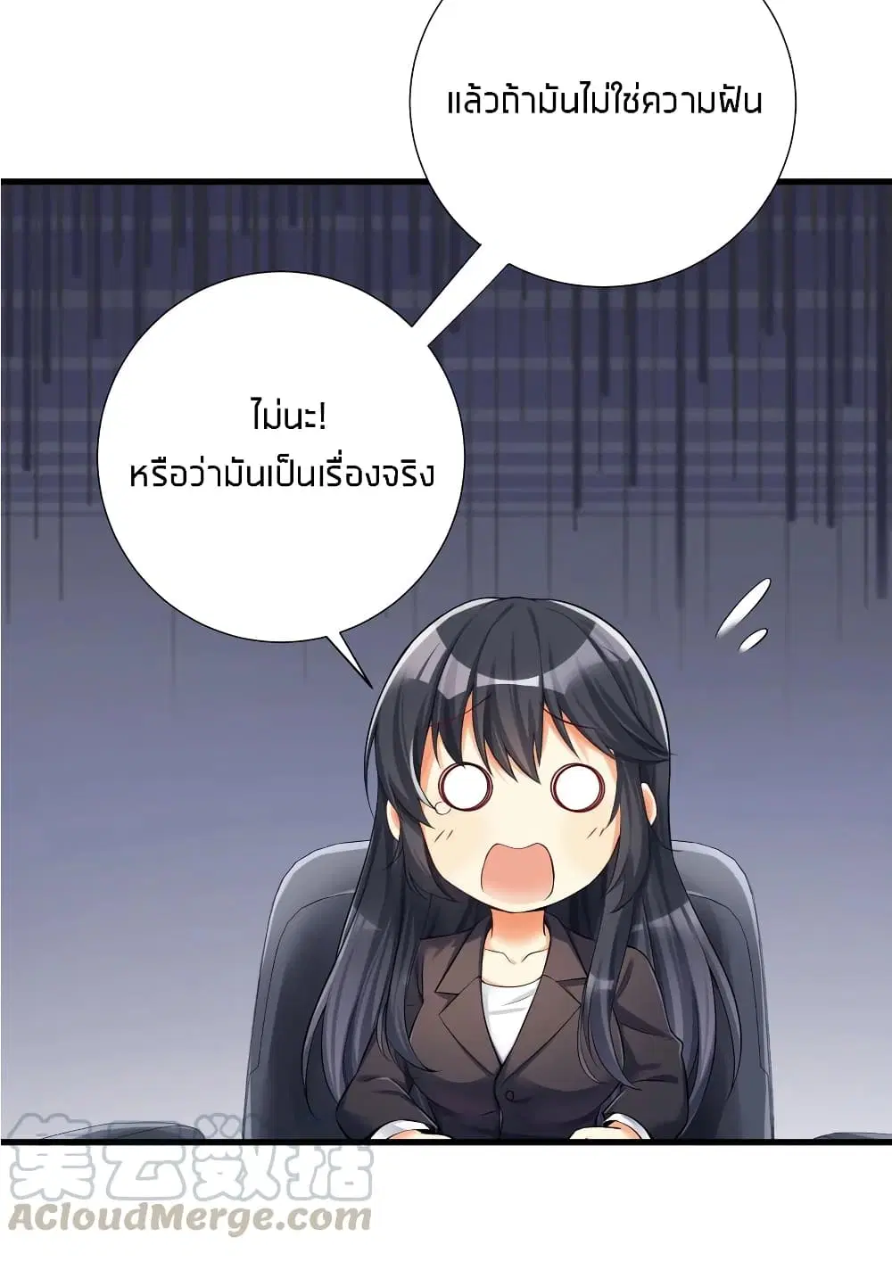 What Happended? Why I become to Girl? ตอนที่ 39 — page 31 of 43