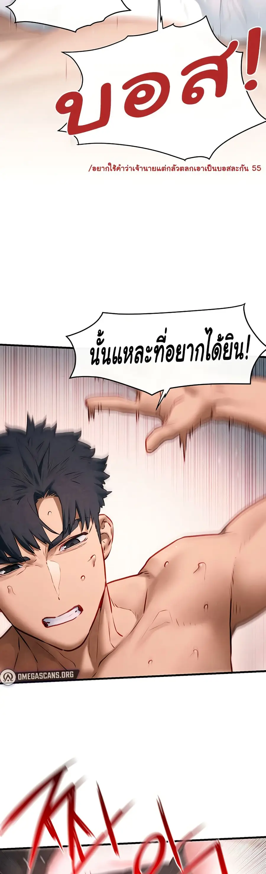 Moby Dick ตอนที่ 61 — page 29 of 51
