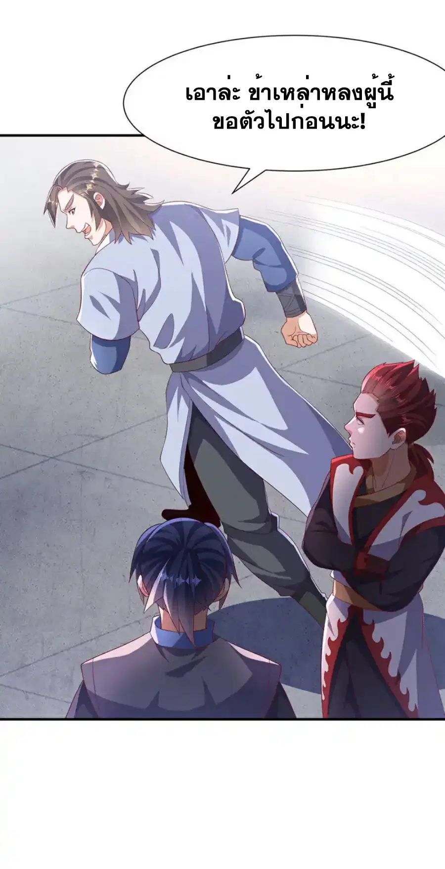 Wu Ni ตอนที่ 516 — page 32 of 35