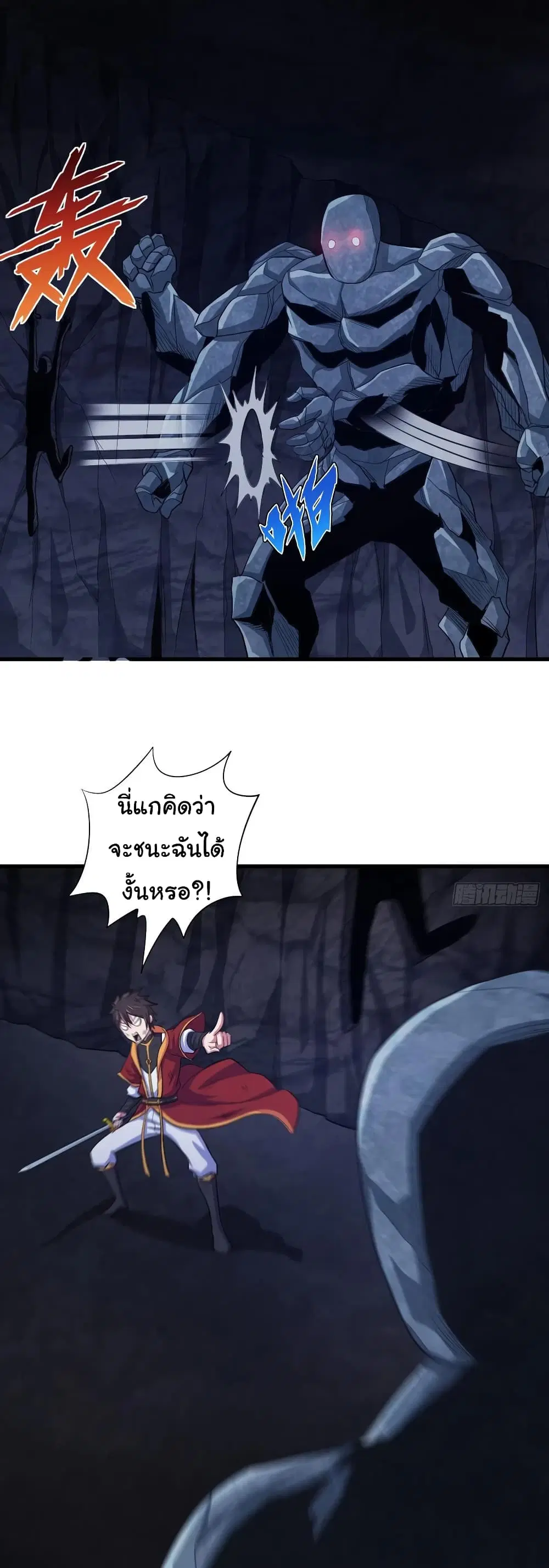 Super Harem Card ตอนที่ 78 — page 4 of 25