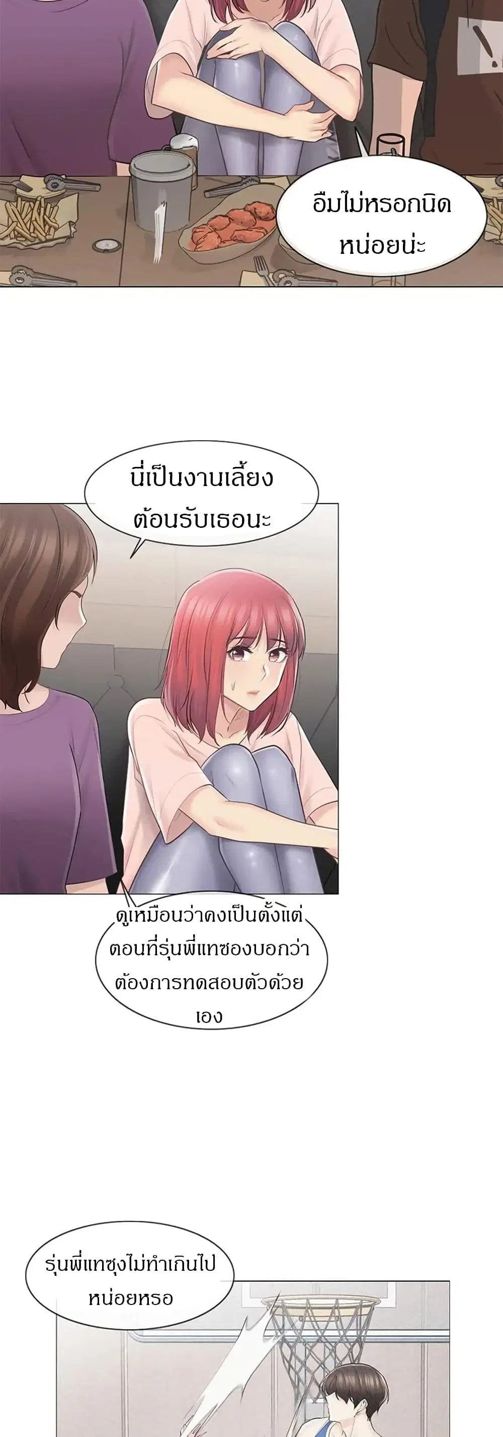 Touch to Unlock ตอนที่ 66 — page 23 of 38