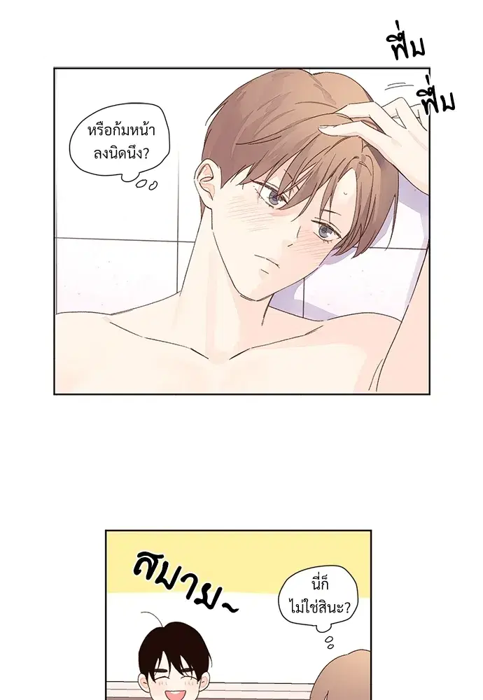 4 Week Lovers ตอนที่ 56 — page 28 of 52