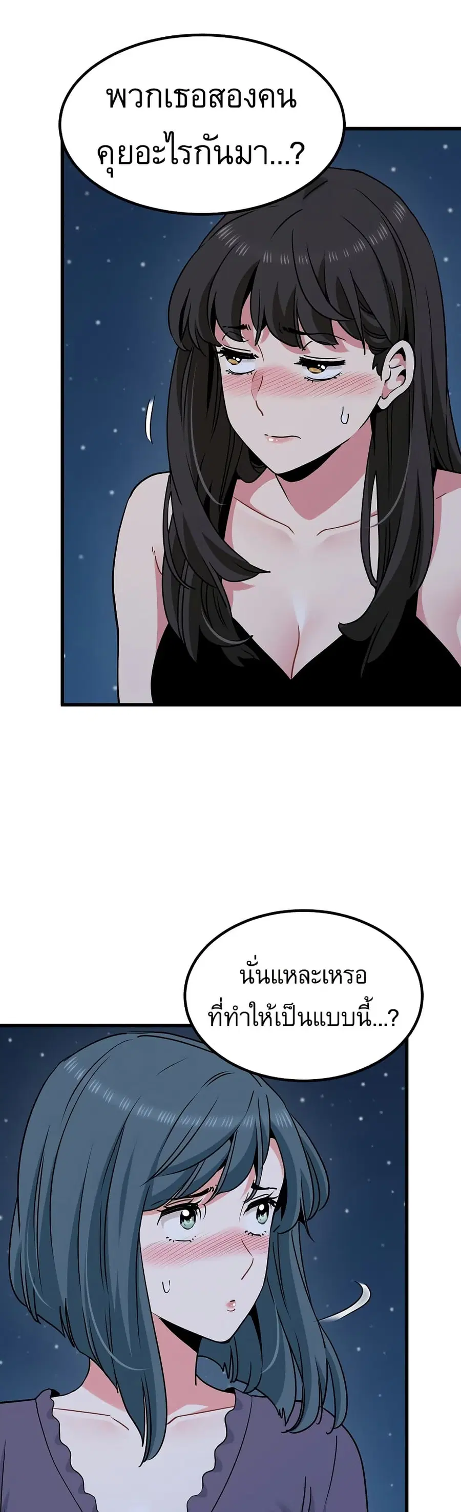 The Turning Point ตอนที่ 48 — page 4 of 60