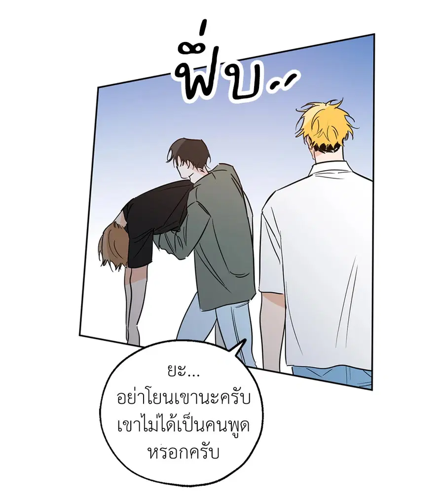Lucky Paradise ตอนที่ 21 — page 40 of 64