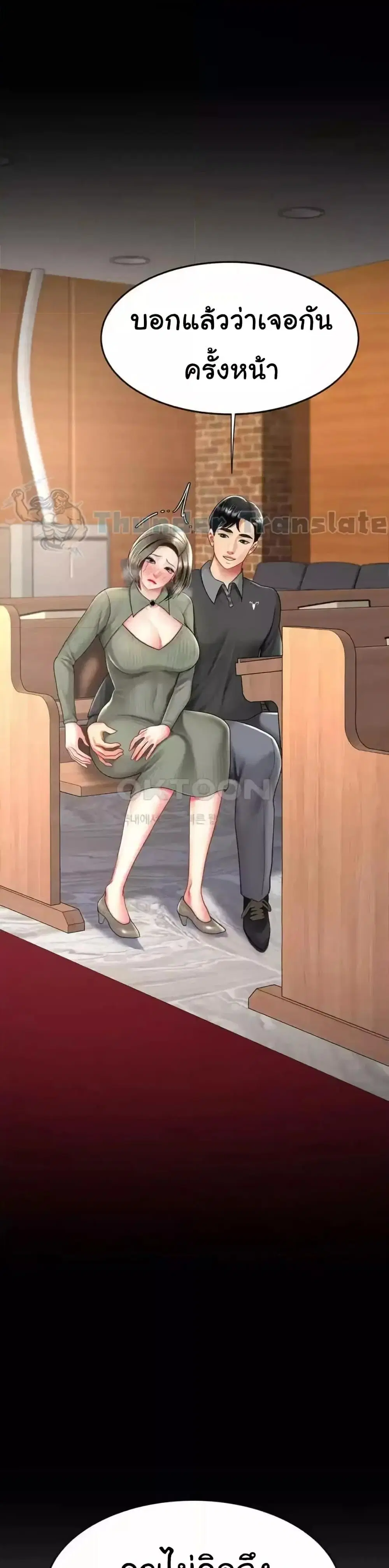 Go Ahead Mom ตอนที่ 70 — page 50 of 52