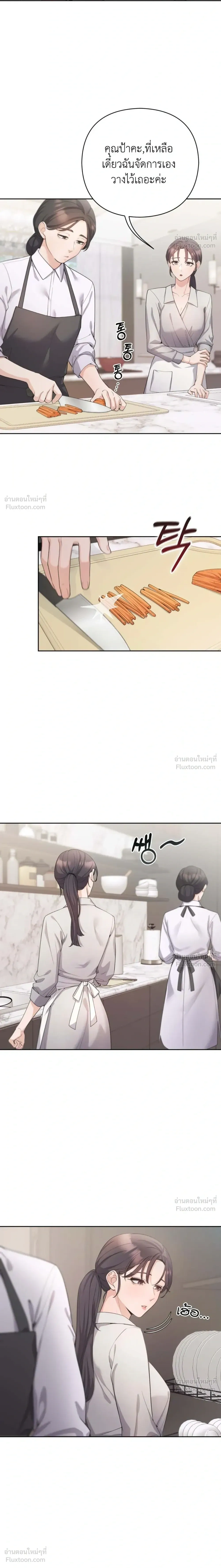 My Beautiful Brother-in-Law – เล่ห์ร้ายลวงรัก สัมผัสน้องสามี ตอนที่ 2 — page 20 of 30