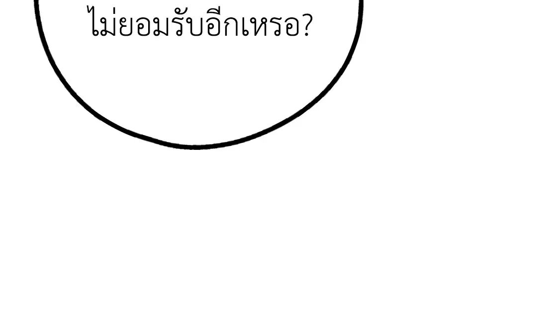 PAYBACK ตอนที่ 77 — page 91 of 94