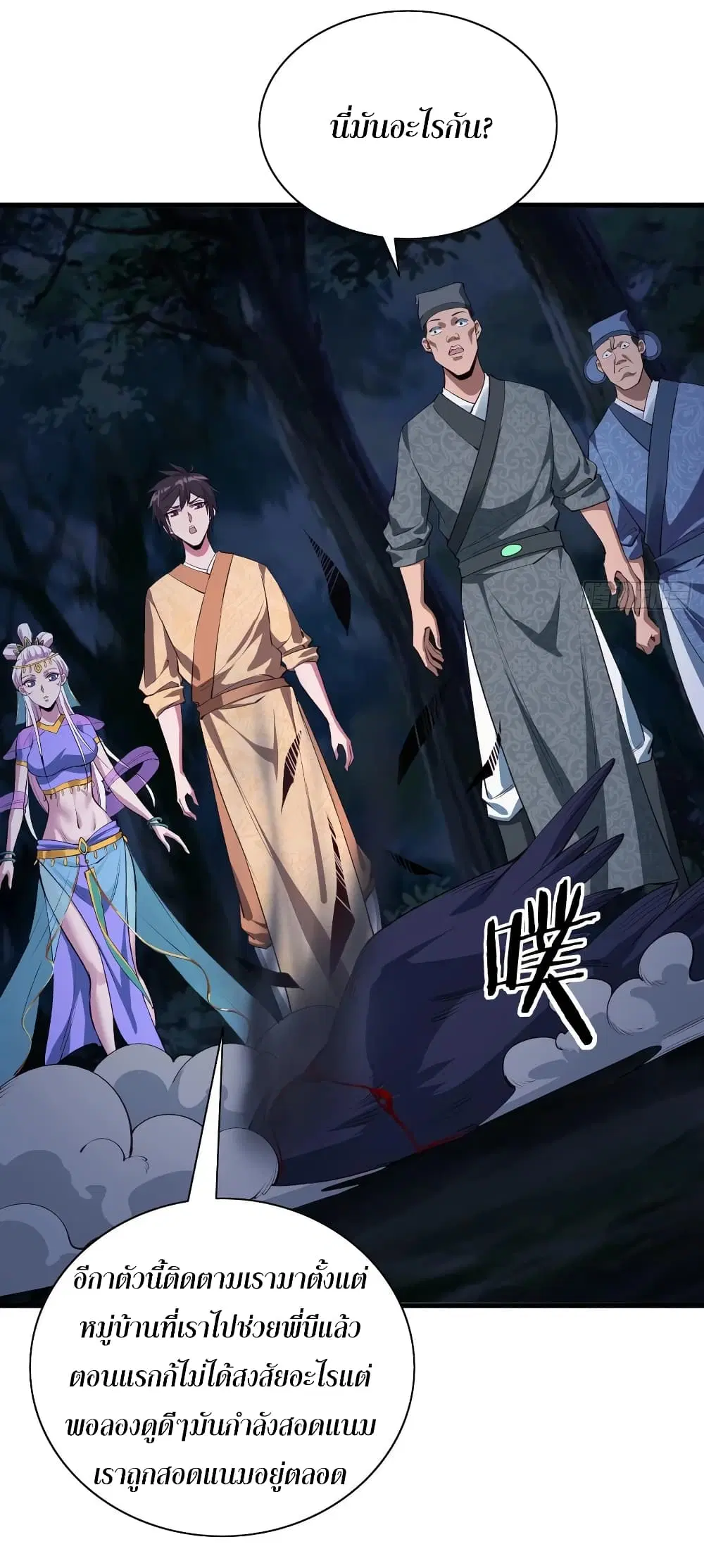 Super Harem Card ตอนที่ 63 — page 36 of 45
