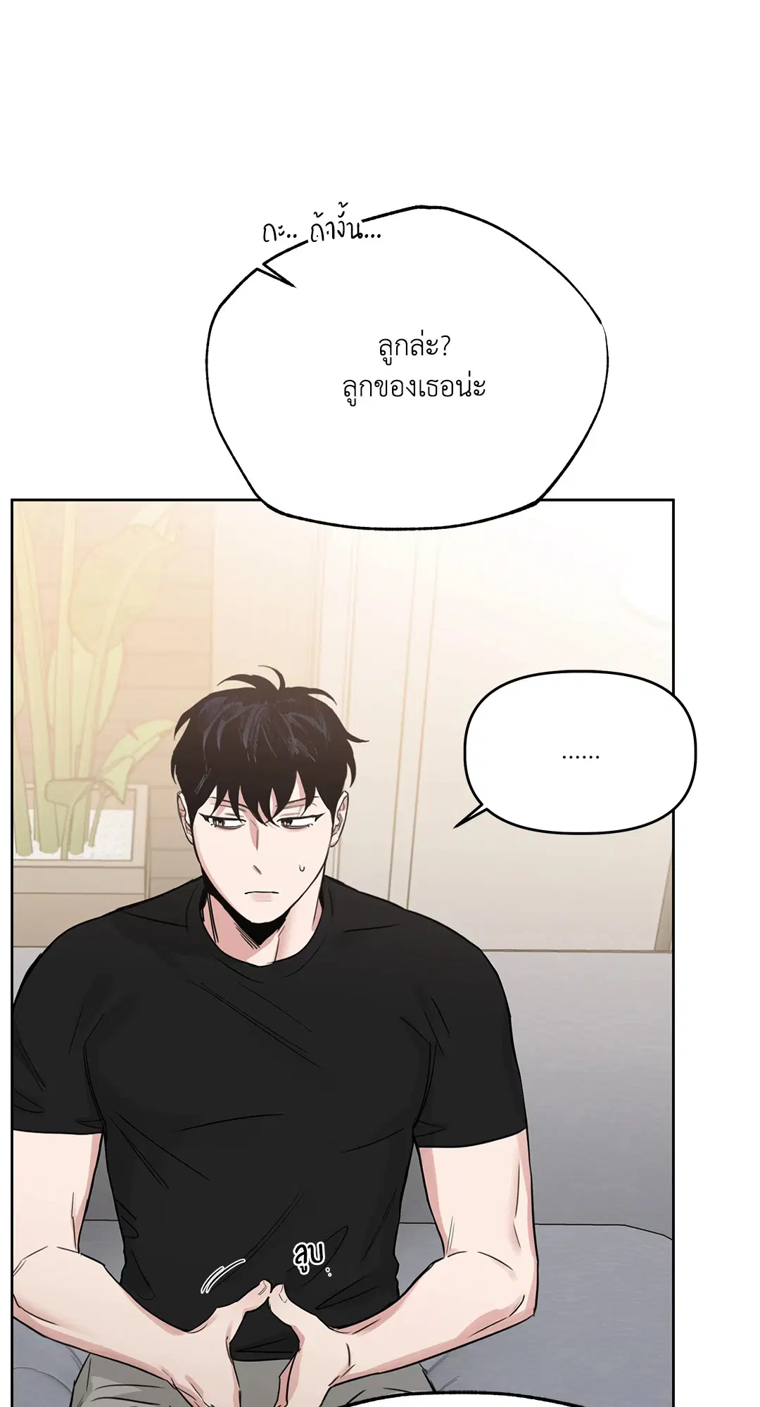 Roses and Champagne ตอนที่ 52.19 — page 76 of 94