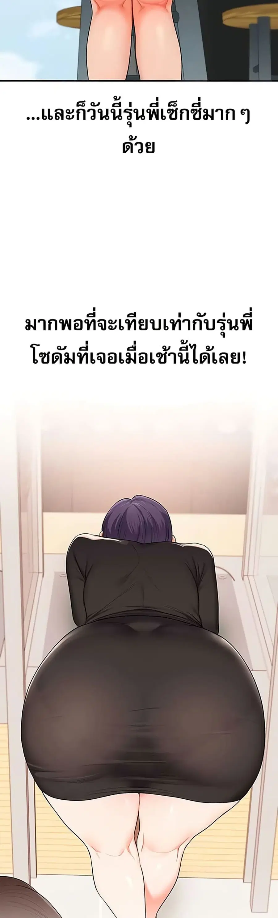 Relationship Reversal ตอนที่ 85 — page 47 of 51