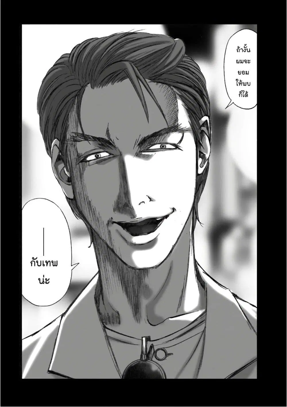 Mura Matsuri ตอนที่ 12.1 — page 26 of 27