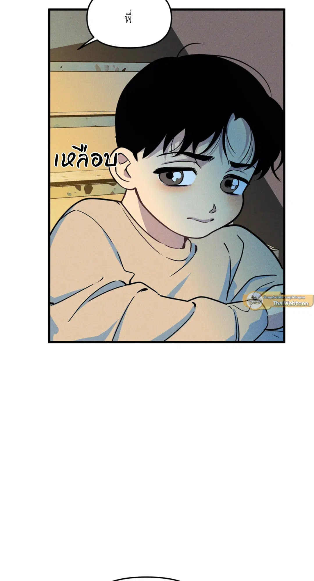 Full Volume ตอนที่ 76.24 — page 43 of 62