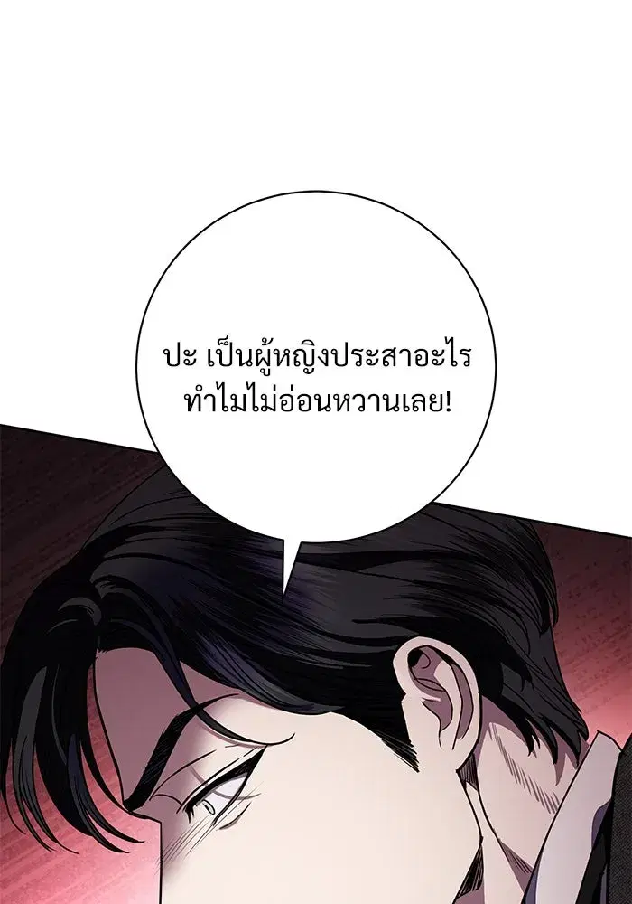 To My Husband’s Mistress ตอนที่ 63 — page 41 of 109