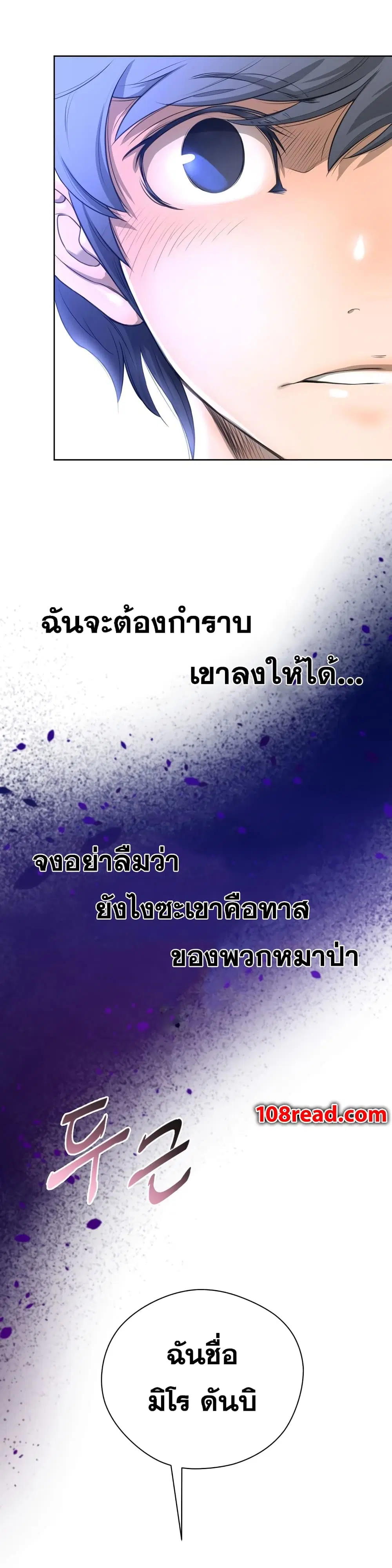 Perfect Half ตอนที่ 3 — page 15 of 28