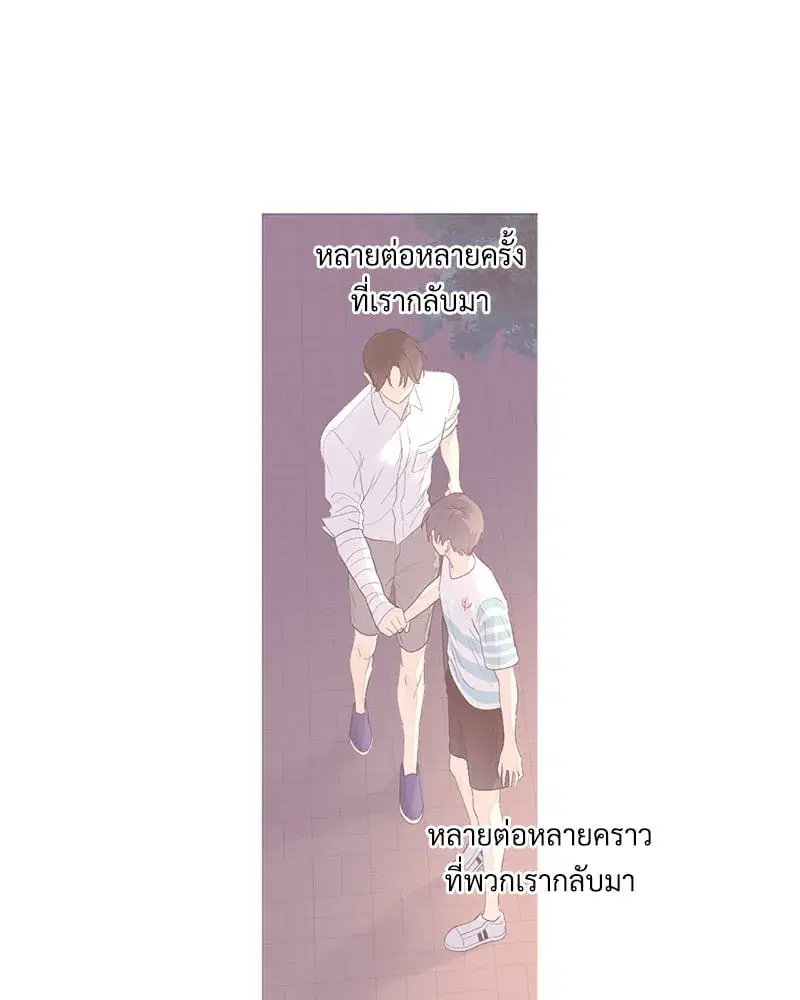 4 Week Lovers ตอนที่ 106 — page 56 of 63