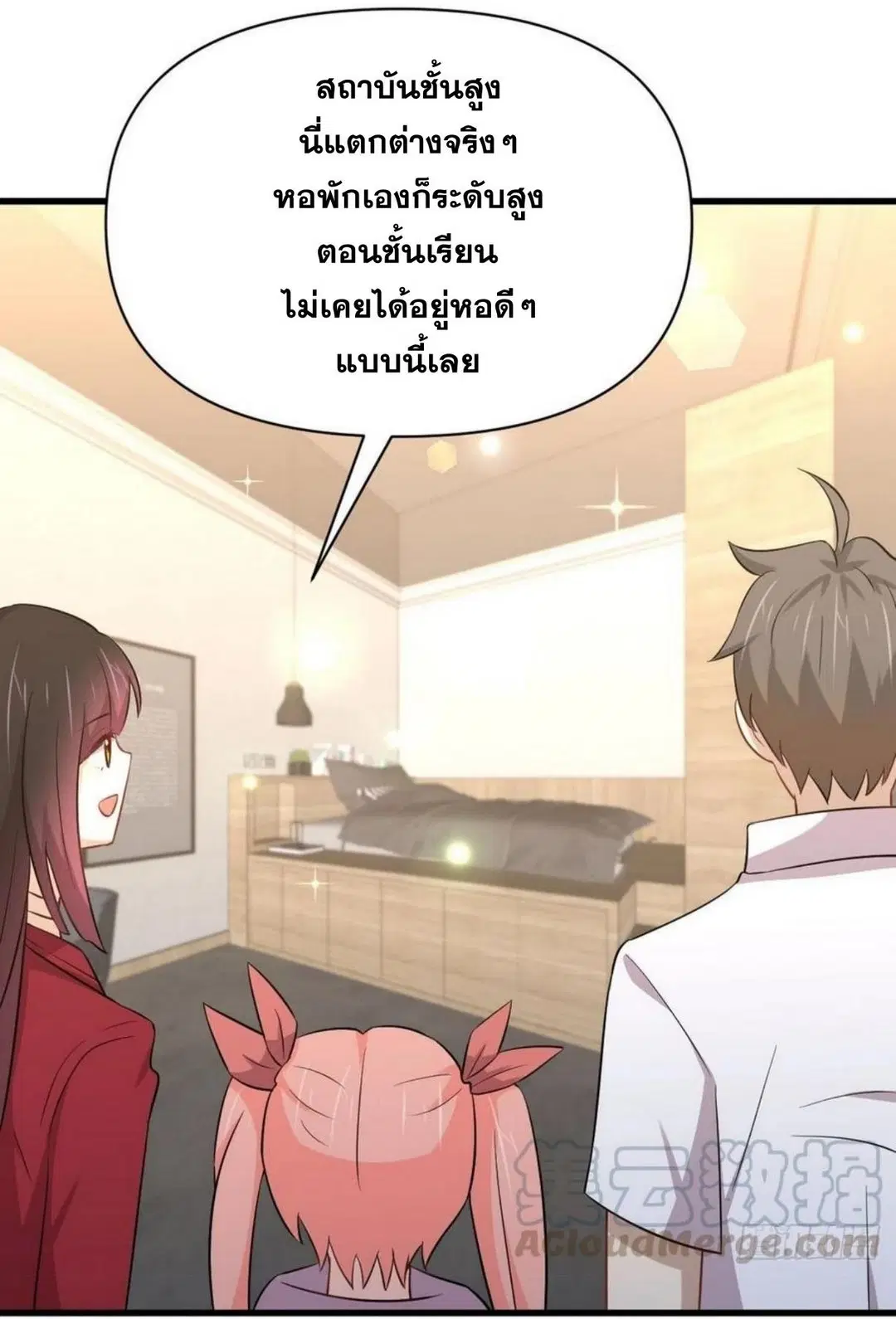 Immortal Swordsman in the Reverse World ตอนที่ 220 — page 44 of 48