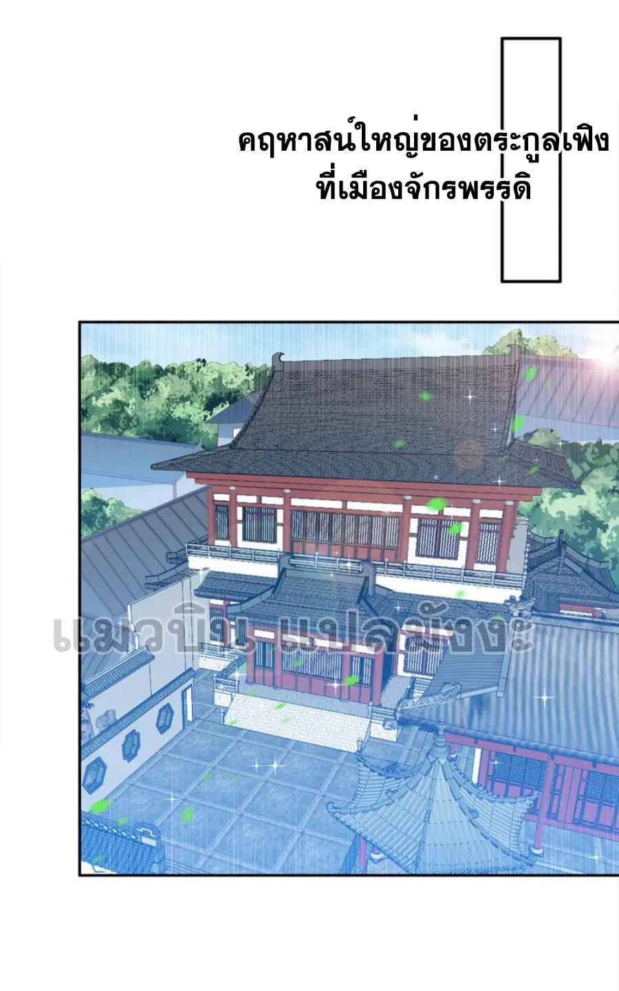 Wu Ni ตอนที่ 284 — page 18 of 34