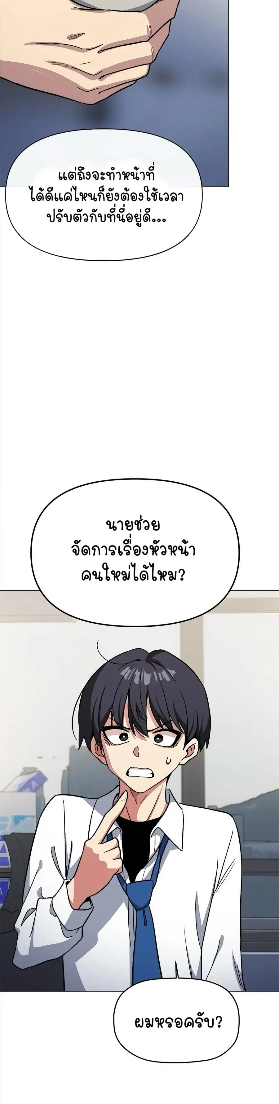 Stop Smoking ตอนที่ 33 — page 38 of 53