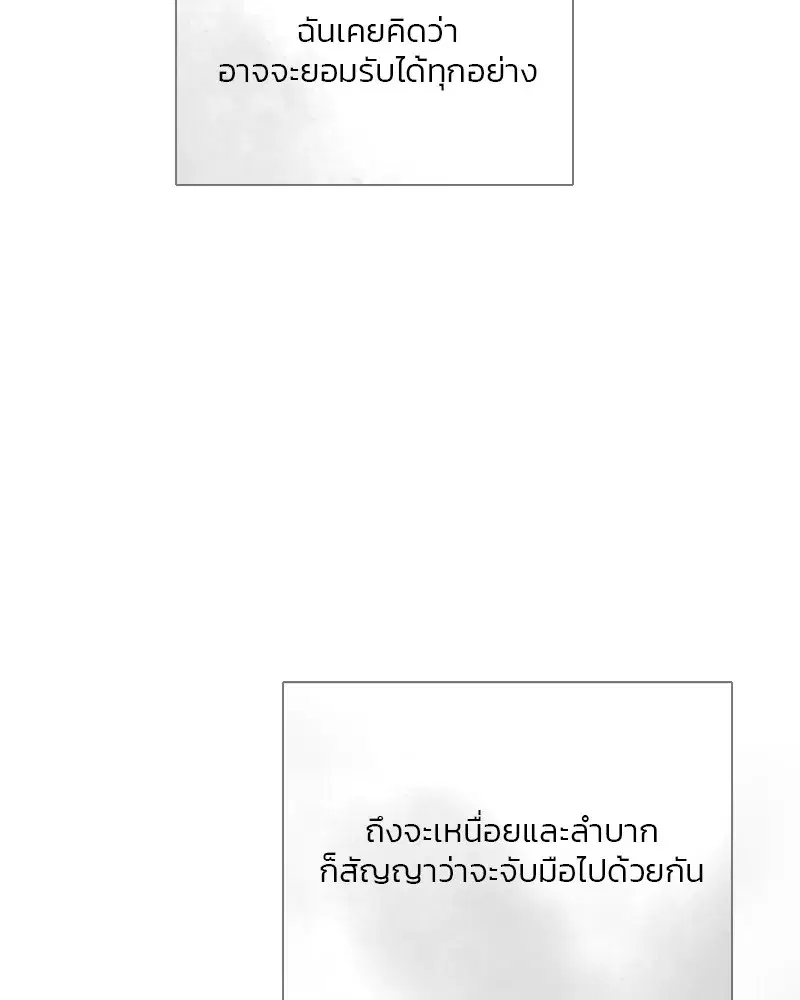 Serena ตอนที่ 79 — page 124 of 150