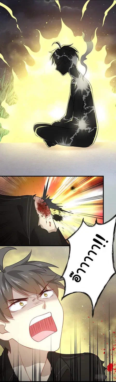 Immortal Swordsman in the Reverse World ตอนที่ 48 — page 17 of 18