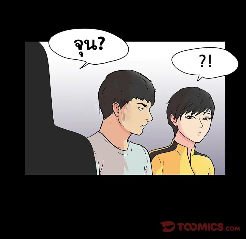 Project Utopia ตอนที่ 105 — page 44 of 92