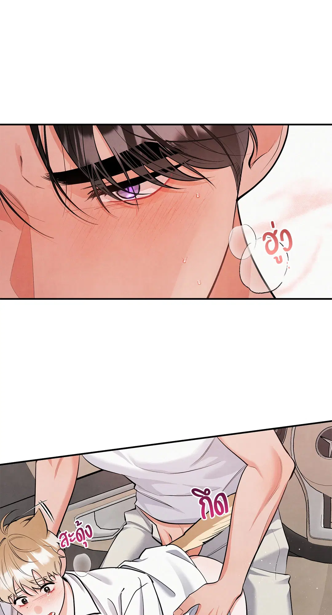 Roses and Champagne ตอนที่ 73.11 — page 42 of 55
