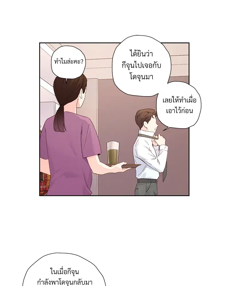 4 Week Lovers ตอนที่ 93 — page 21 of 58