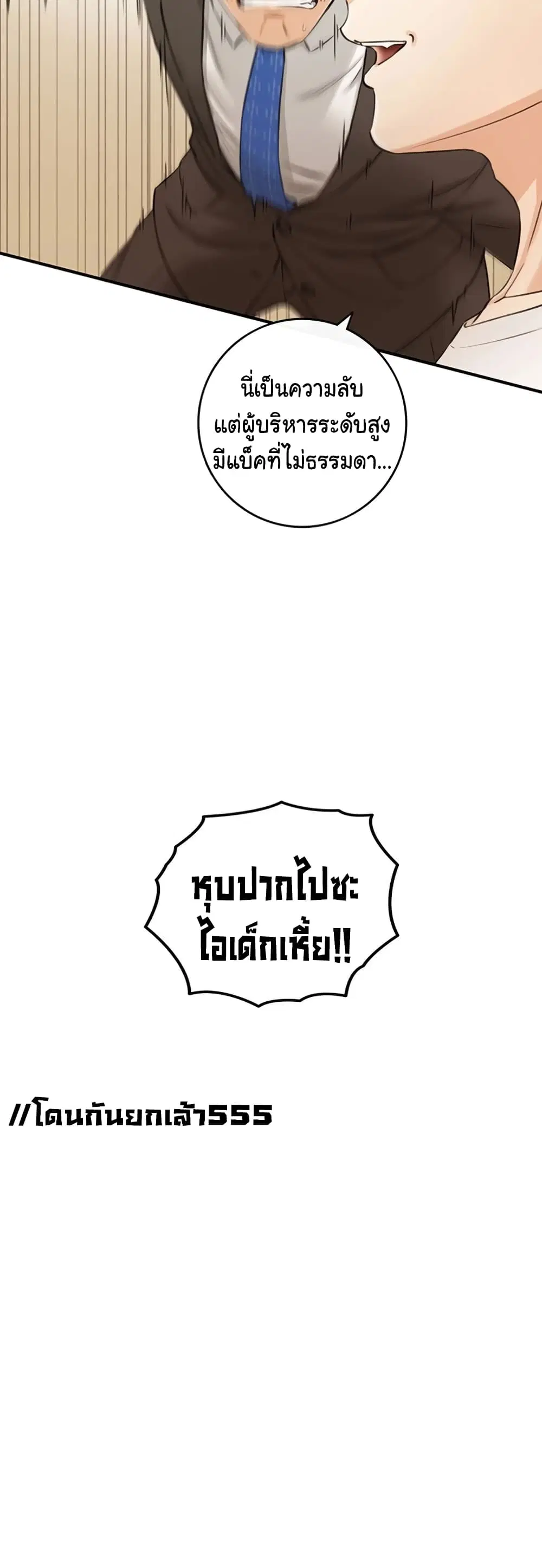 Young Boss ตอนที่ 82 — page 17 of 42