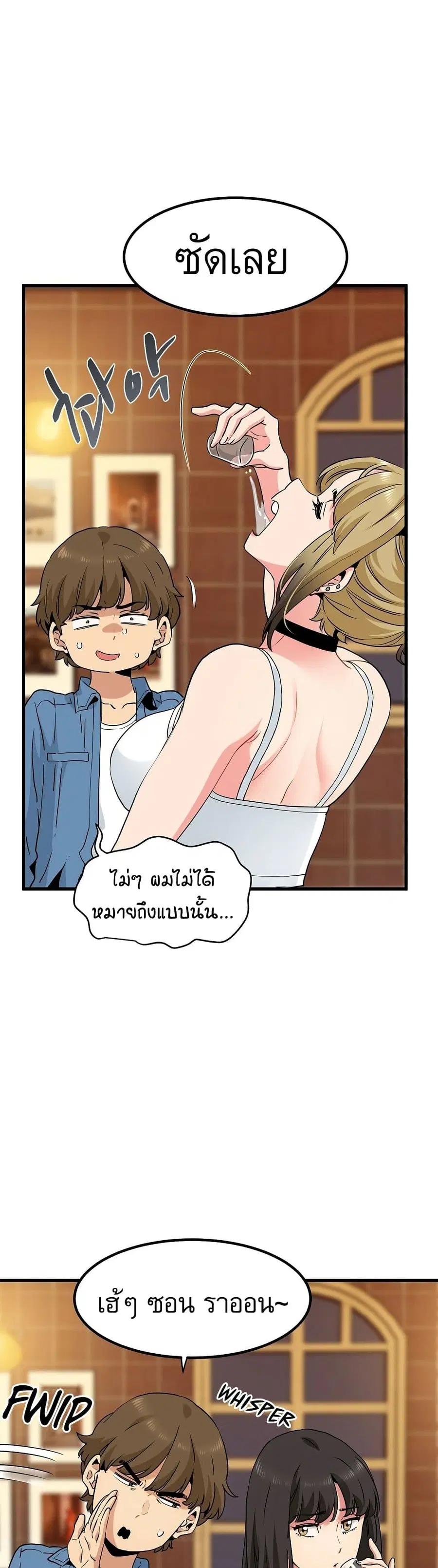 The Turning Point ตอนที่ 23 — page 16 of 50