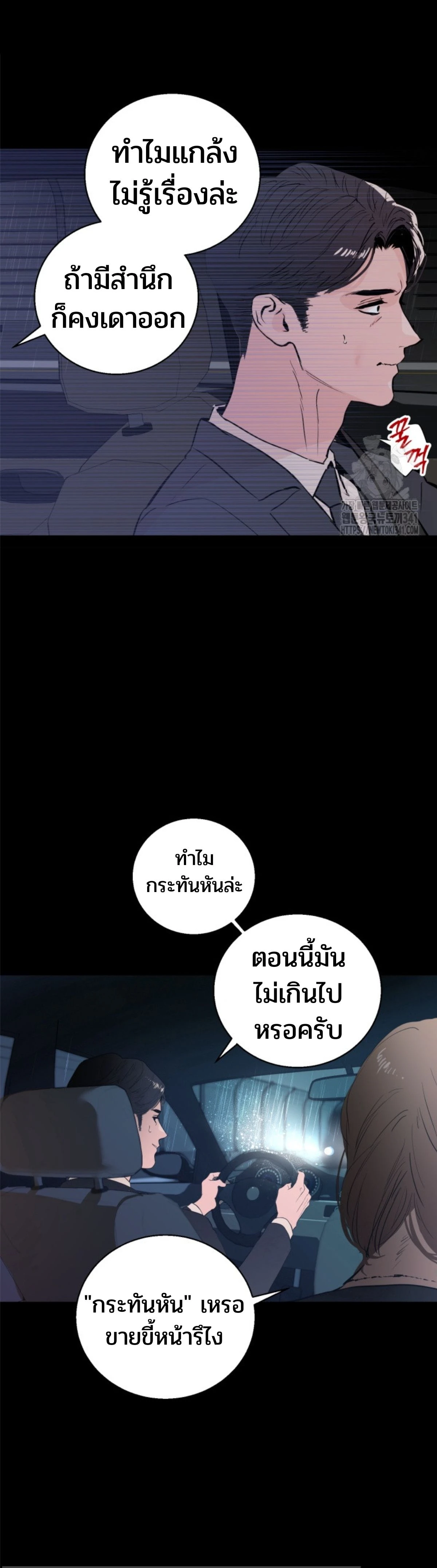 My X Daddy – มาย เอ็กซ์ แดดดี้ ตอนที่ 1 — page 17 of 28