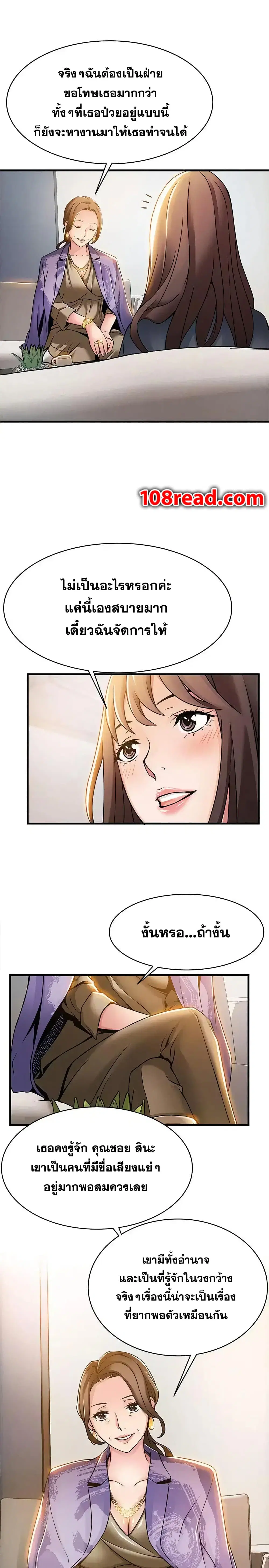 Weak Point ตอนที่ 15 — page 31 of 33