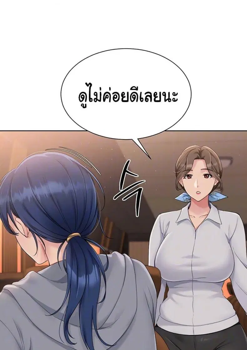 Set It! ตอนที่ 23 — page 10 of 111