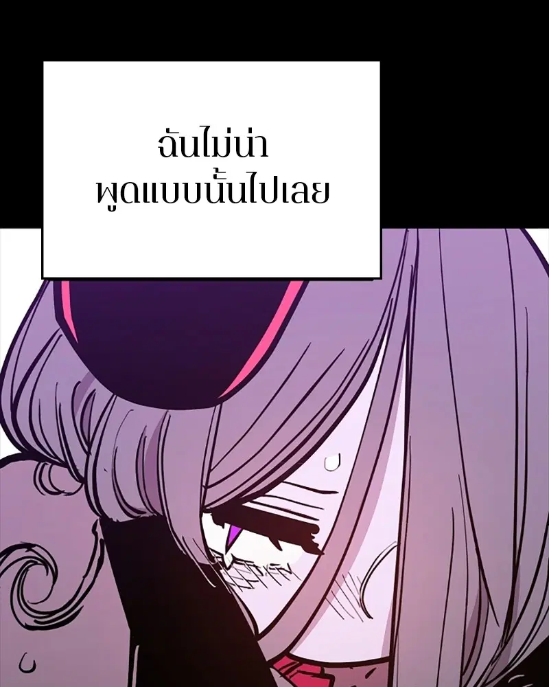 The Player ตอนที่ 143 — page 43 of 174