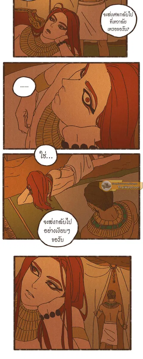 ENNEAD ตอนที่ 16 — page 19 of 23