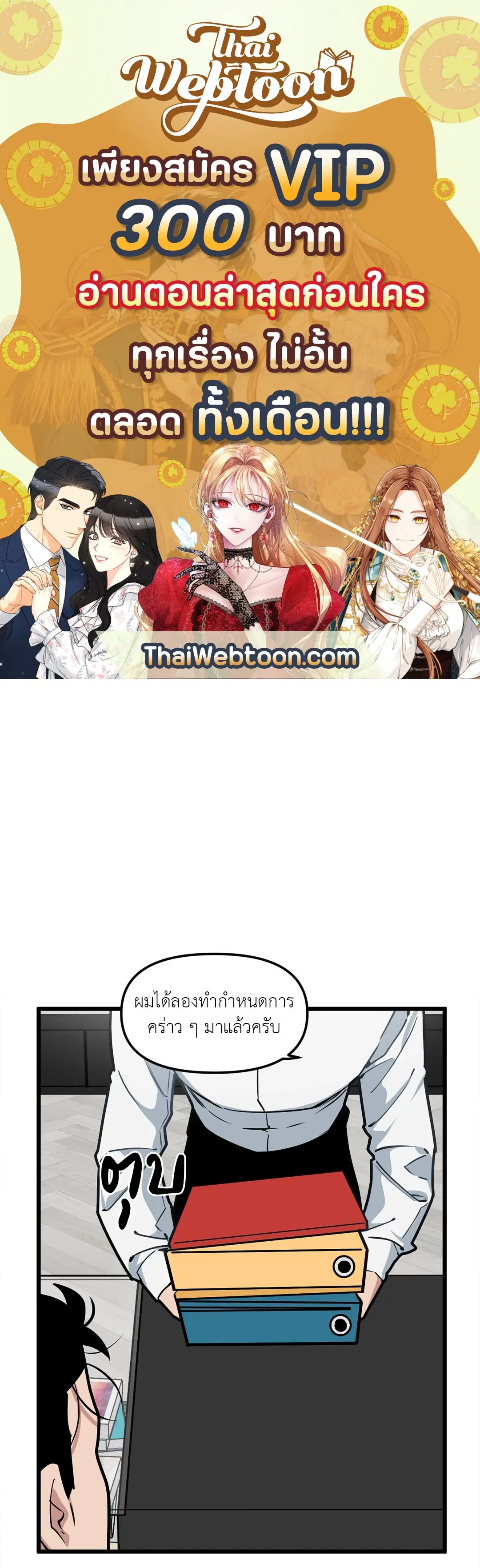 Full Volume ตอนที่ 48 — page 1 of 60