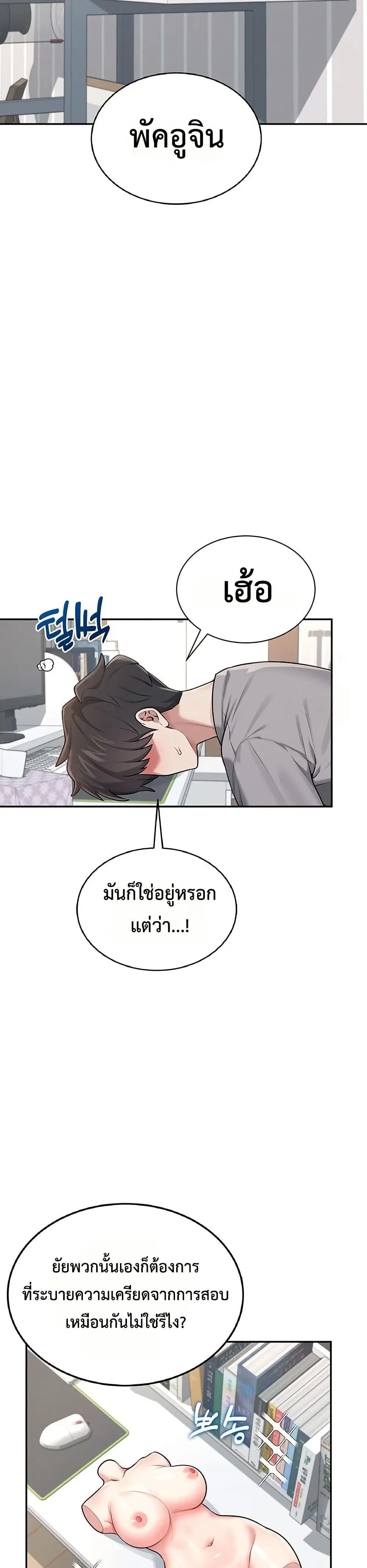 Wireless Touch ตอนที่ 17 — page 33 of 51