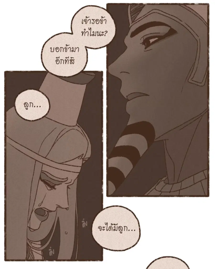 ENNEAD ตอนที่ 99 — page 41 of 54