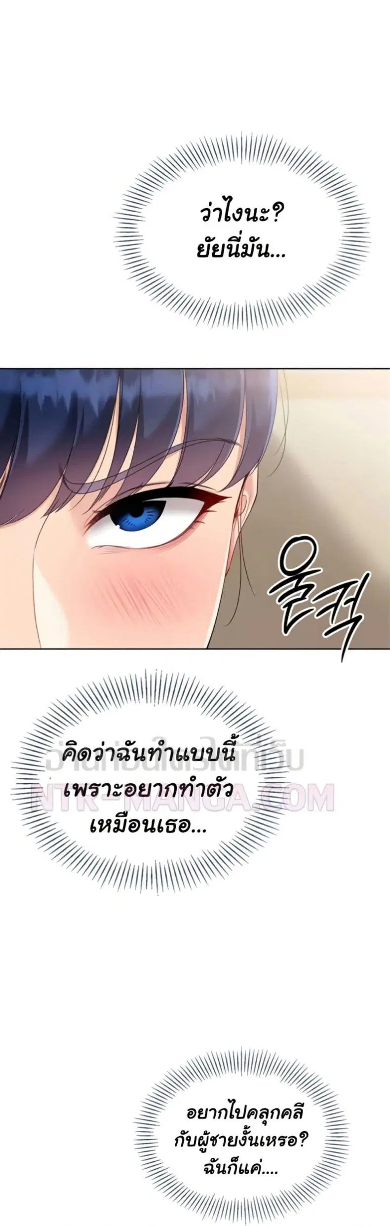Set It! ตอนที่ 76 — page 37 of 50