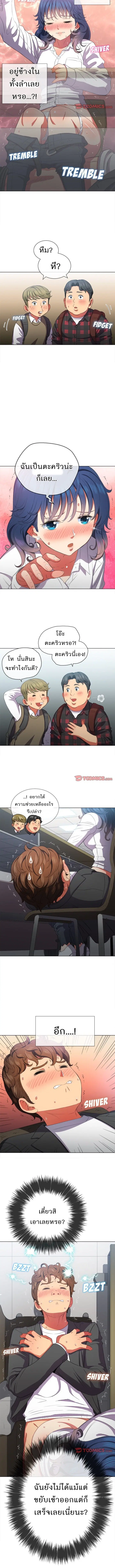My High School Bully ตอนที่ 36 — page 5 of 10