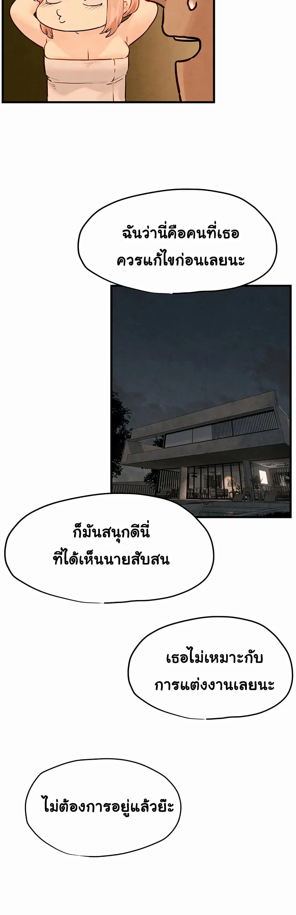 Moby Dick ตอนที่ 13 — page 27 of 60