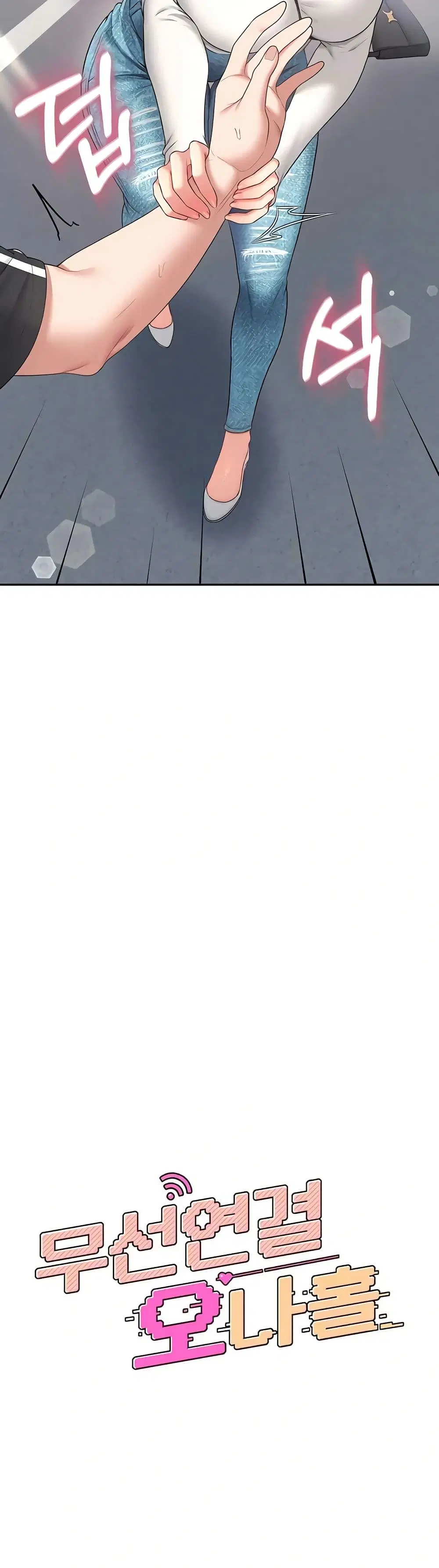 Wireless Touch ตอนที่ 88 — page 8 of 51