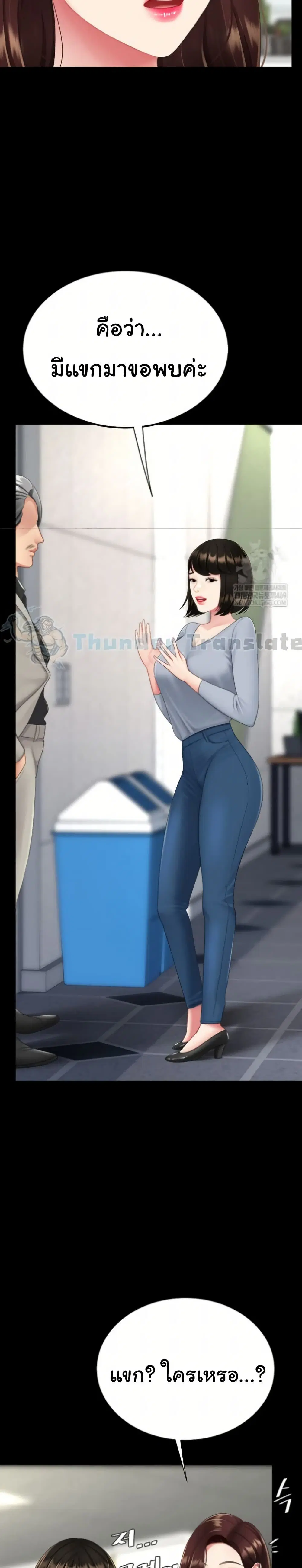 Go Ahead Mom ตอนที่ 126 — page 2 of 41