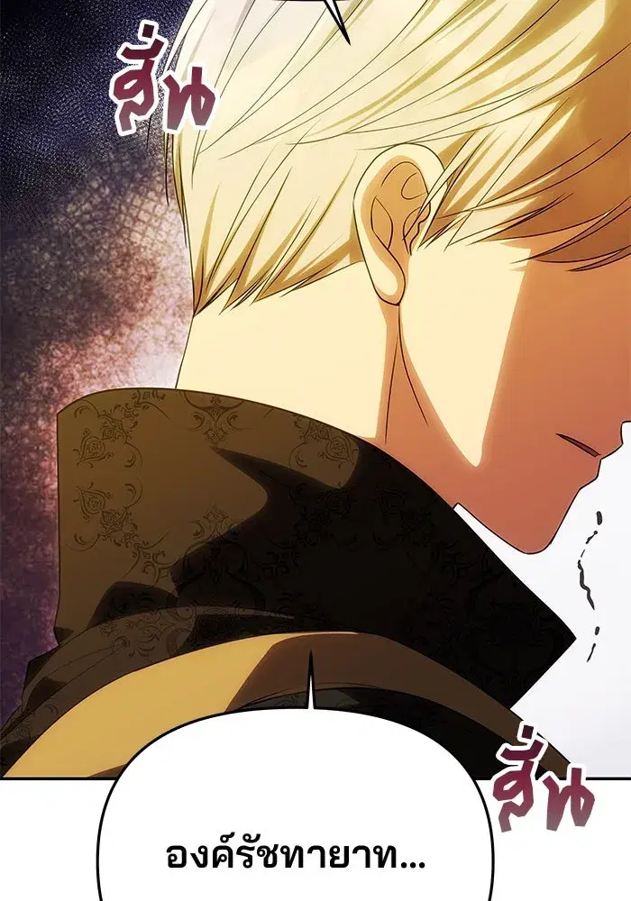 One Husband is Enough – เกมรักจับสามี ตอนที่ 47 — page 26 of 157