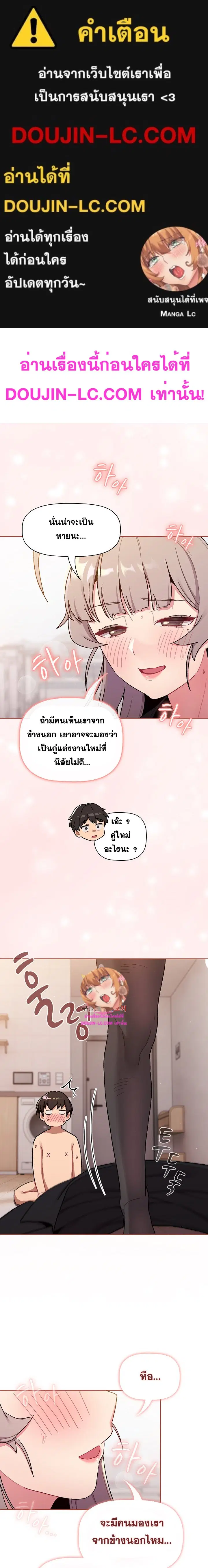 What Do I Do Now? ตอนที่ 76 — page 1 of 29
