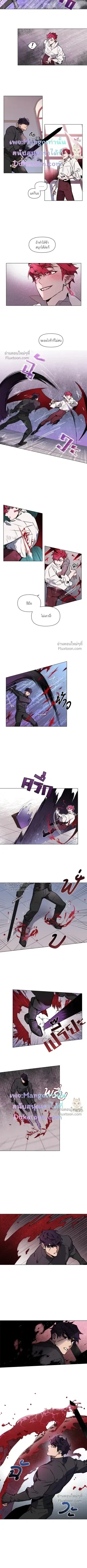 Bitten by moonlight – ขย้ำรักเขี้ยวจันทรา ตอนที่ 2 — page 3 of 4