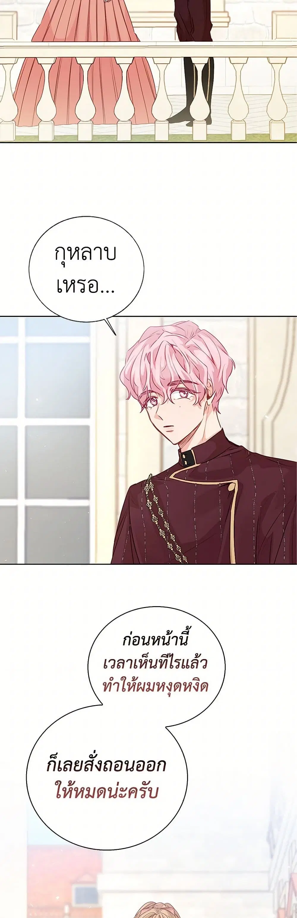 Stealing the Lady’s Heart ตอนที่ 51 — page 33 of 38