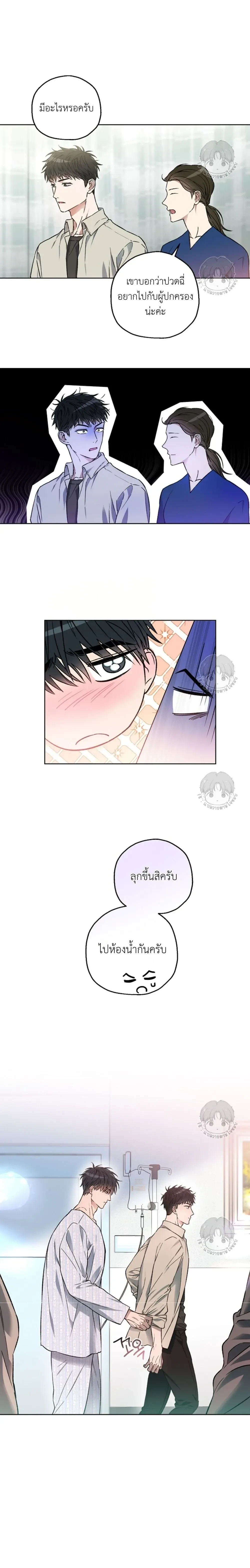 Ddaengjjong – มังจง (คำสาปผู้สาบสูญ) ตอนที่ 2 — page 9 of 18