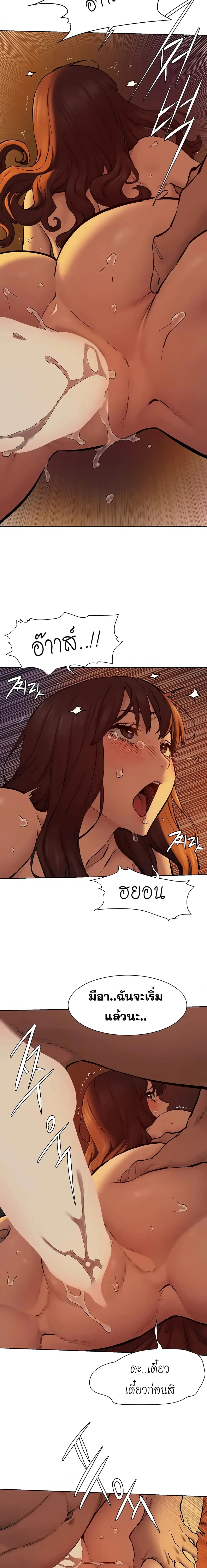 Silent War ตอนที่ 153 — page 19 of 21