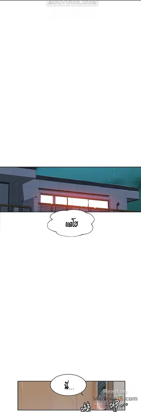 Secret Class ตอนที่ 29 — page 23 of 45